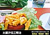 火腿沙拉三明治的做法