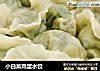 小白菜鸡蛋水饺的做法