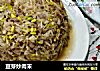 豆芽炒肉末的做法