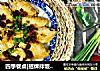 四季餐桌|招牌拌饭酱蒸鸡翅的做法