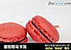 面粉版马卡龙的做法