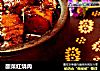 酸菜红烧肉的做法