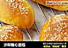沙棘糖心面包的做法