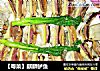 【粤菜】麒麟鲈鱼的做法