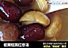 板栗桂圆红枣汤的做法