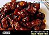 红烧肉的做法