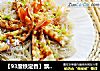 【93度铁定香】飘香薯粉蒸大虾的做法