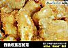 香脆椒盐杏鲍菇的做法