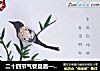 二十四节气餐盘画——惊蛰的做法
