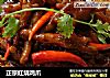 正宗红烧鸡爪的做法