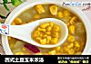 西式土豆玉米浓汤的做法