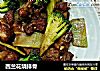 西兰花烧排骨的做法