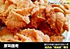 原味曲奇的做法