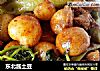 东北酱土豆的做法