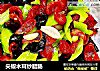 尖椒木耳炒腊肠的做法