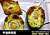 牛油果焗蛋的做法