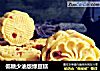 低糖少油版绿豆糕的做法