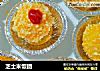 芝士米饭团的做法