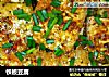 铁板豆腐的做法