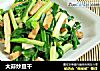 大蒜炒豆干的做法