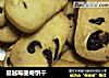 蔓越莓曲奇饼干的做法