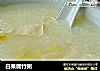 白果腐竹粥的做法