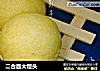 二合面大馒头的做法