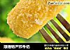 顺德特产炸牛奶的做法