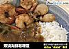 照烧海鲜咖喱饭的做法