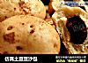 仿真土豆豆沙包的做法