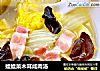 娃娃菜木耳咸肉汤的做法