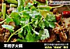 羊蝎子火锅的做法