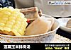 莲藕玉米排骨汤的做法