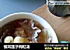 银耳莲子枸杞汤的做法
