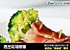 西兰花培根卷的做法