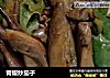 青椒炒茄子的做法
