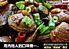 用内地人的口味做一道沿海菜 辣酱爆花蛤的做法