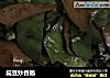 扁豆炒香肠的做法