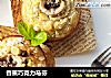 香蕉巧克力马芬的做法