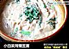 小白菜炖懒豆腐的做法