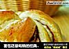 面包店最畅销的经典款--豆沙面包的做法