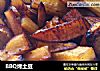 BBQ烤土豆的做法