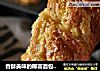 香酥美味的椰蓉面包【可可娜滋】的做法