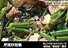 芹菜炒粉条的做法