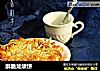 酥脆龙须饼的做法