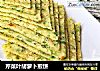芹菜叶胡萝卜煎饼的做法
