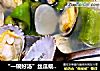 “一碗好汤”丝瓜蚬子汤的做法