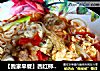 【我家早餐】西红柿酥肉鸡蛋面的做法