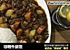 咖喱牛腩饭的做法