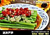 油淋芦笋的做法